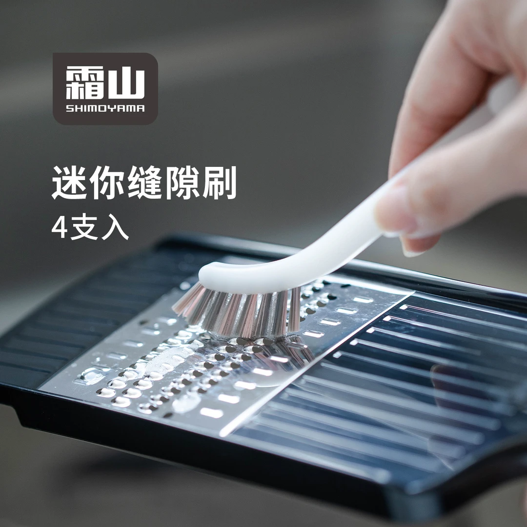 霜山迷你缝隙刷家用厨房水槽多功能小刷子浴室瓷砖窗缝死角清洁刷