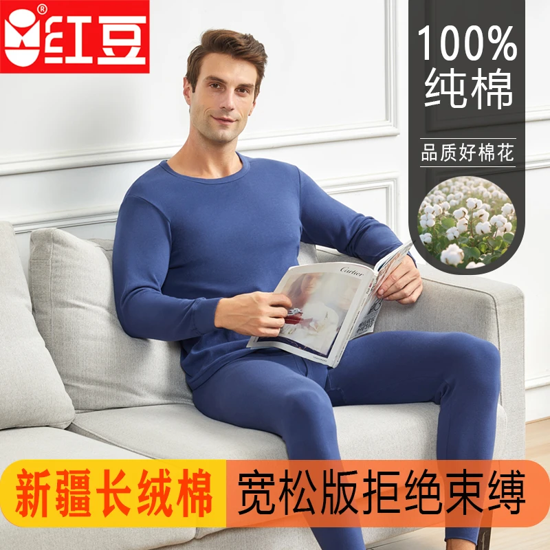 红豆纯棉100%男士常规保暖秋衣秋裤宽松打底套装中老年保暖套装款