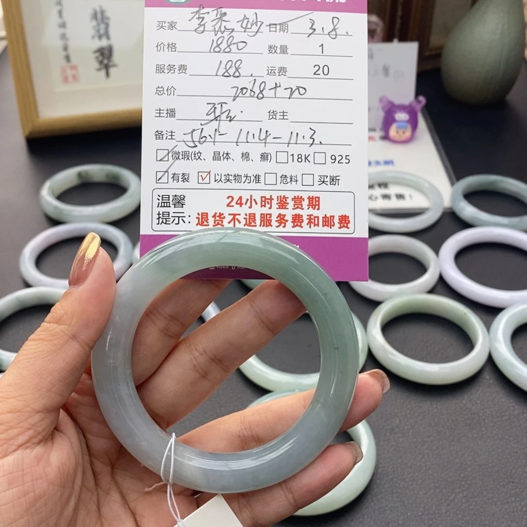 翡翠手镯未镶嵌李*妙