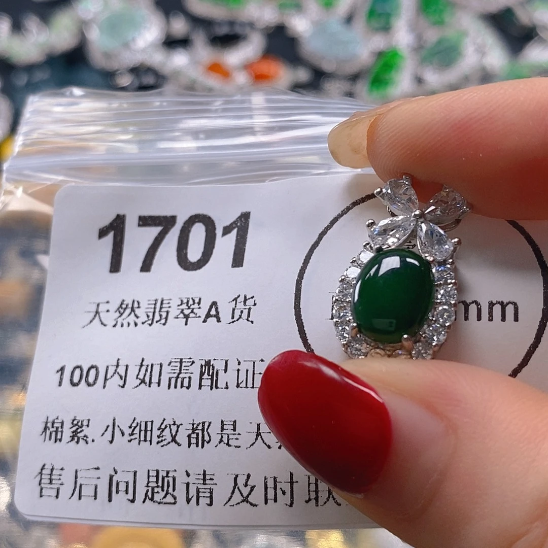 吊坠(不含链)未镶嵌翡翠