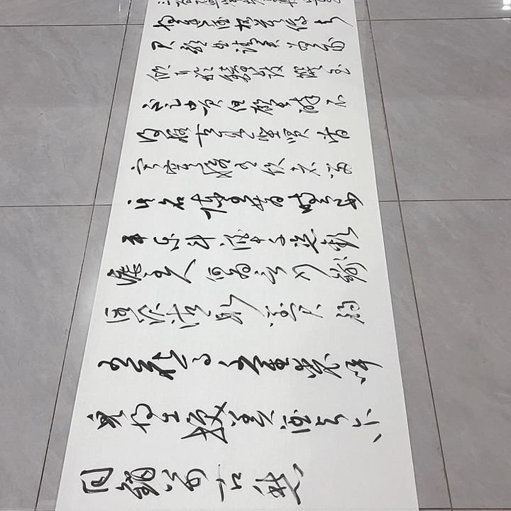 书法开**流尤老师将进酒