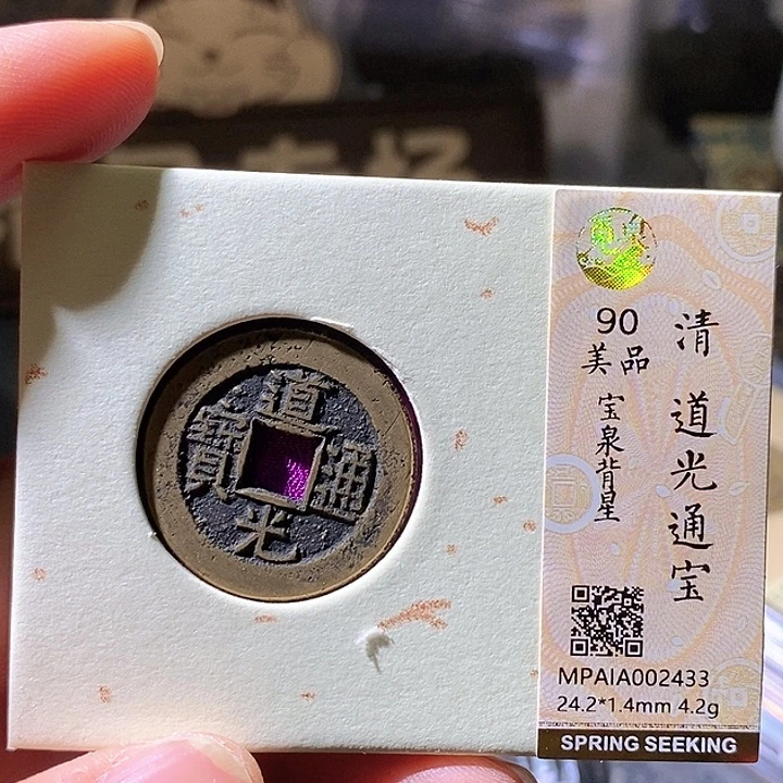 铜道光。华夏天玺总店433