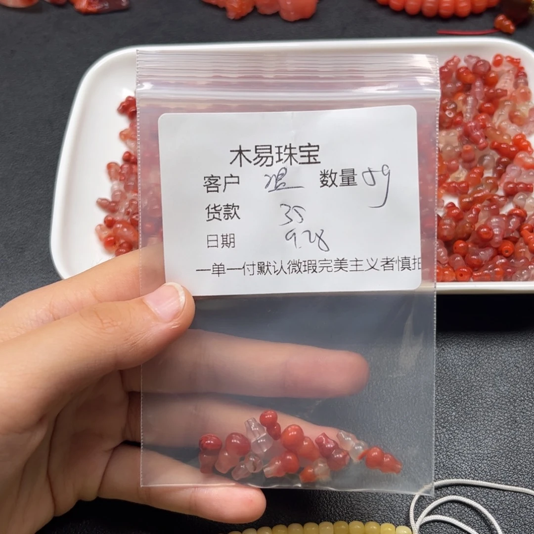 温***子南红玛瑙未镶嵌配饰