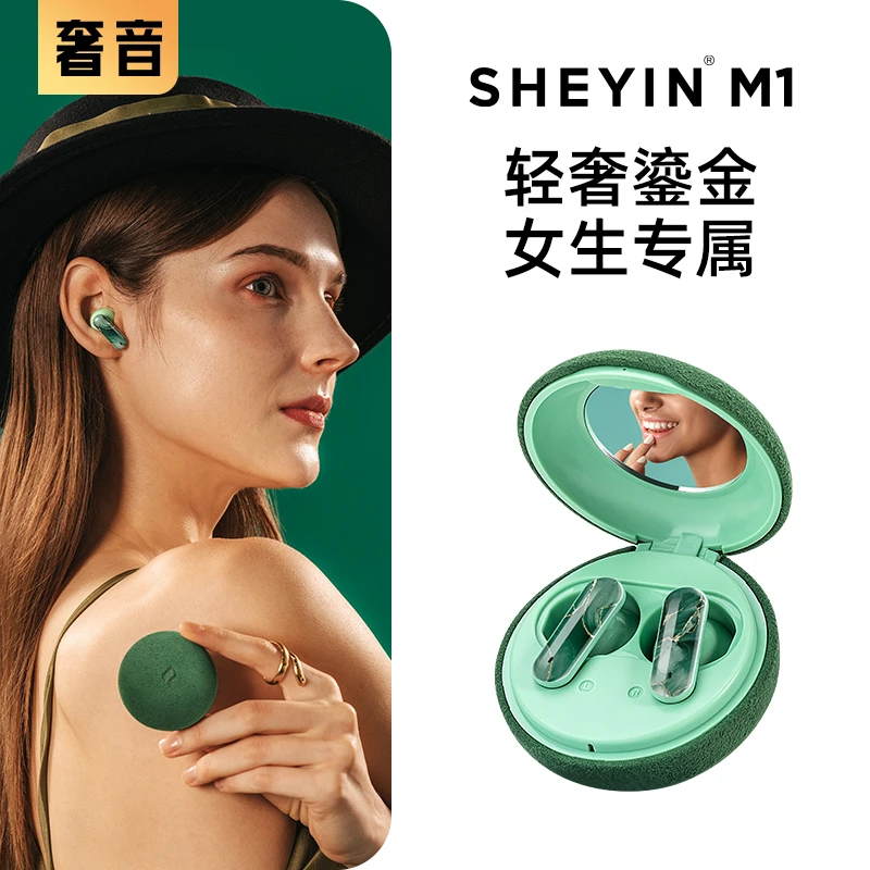 SHEYIN/奢音M1无线蓝牙耳机礼盒礼品女生高端降噪耳麦超长续航