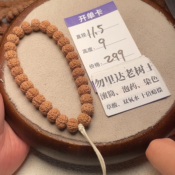 金刚菩提吊坠金刚