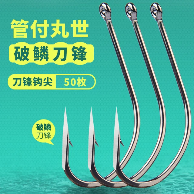 鲶鱼钩带圈管付丸世锚钩超硬窄腹曲柄钩丸世钩歪嘴刀锋锚钩锚鱼钩