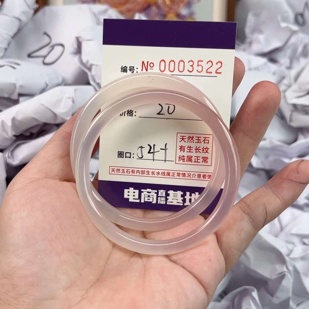 玛瑙/玉髓手镯未镶嵌3522