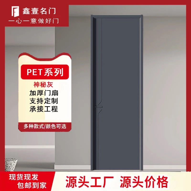 【PET系列】实木室门新款送货上门室内门碳晶木门尺寸定制