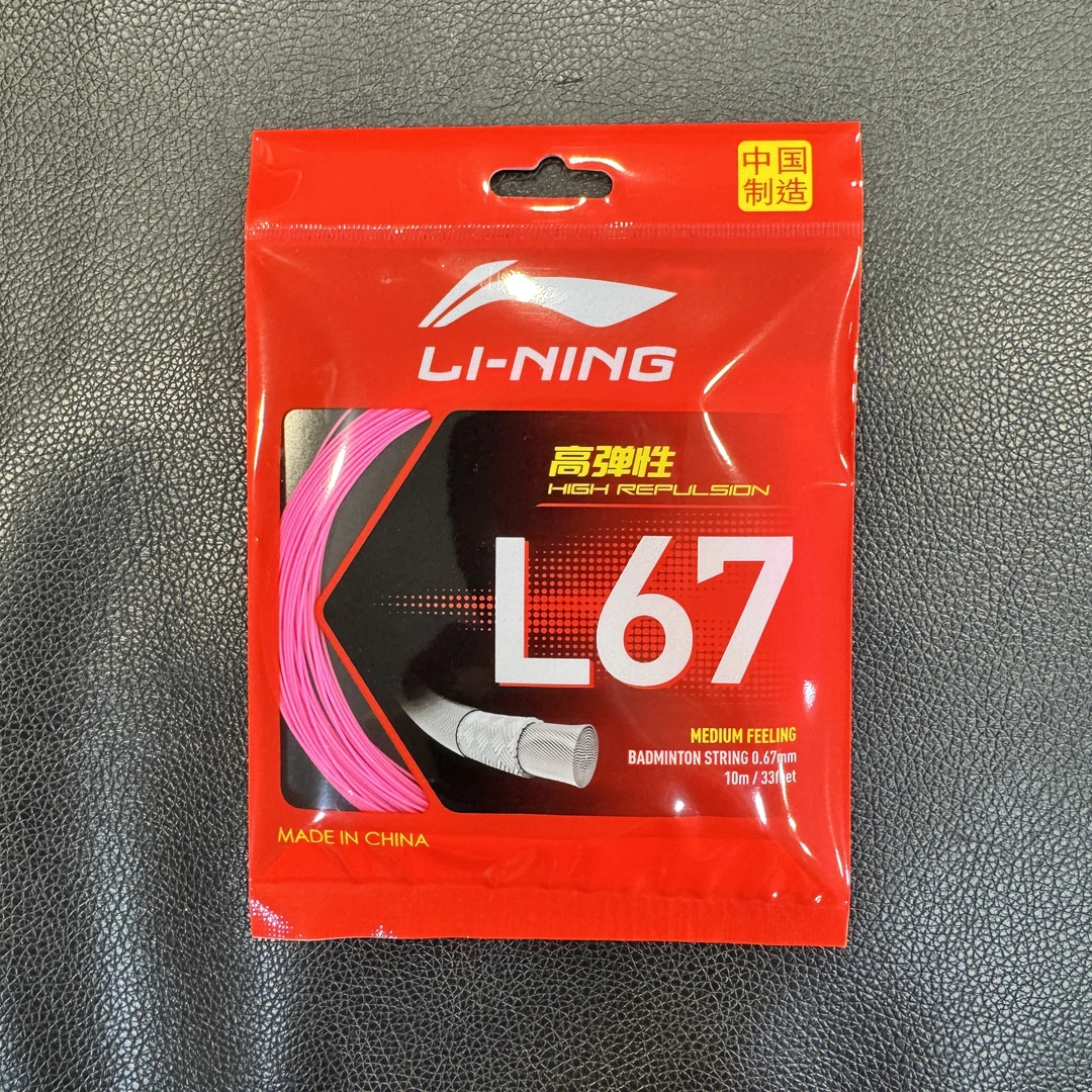 李宁羽毛球线羽毛球拍线各型号羽毛球线合集用品羽毛球高弹力线