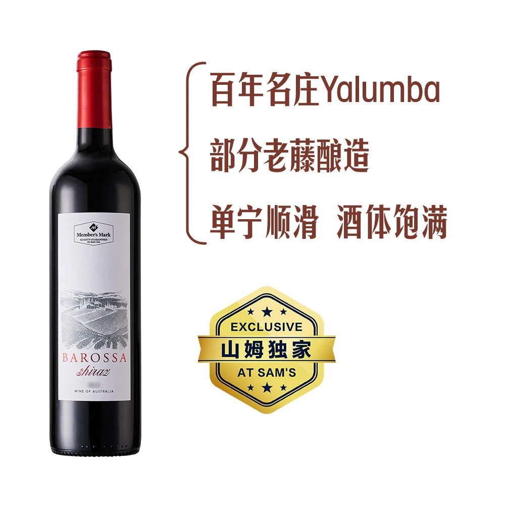 澳大利亚进口 巴罗萨西拉红葡萄酒 750mL