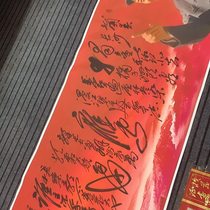 书法冯伟老师红长沙新款