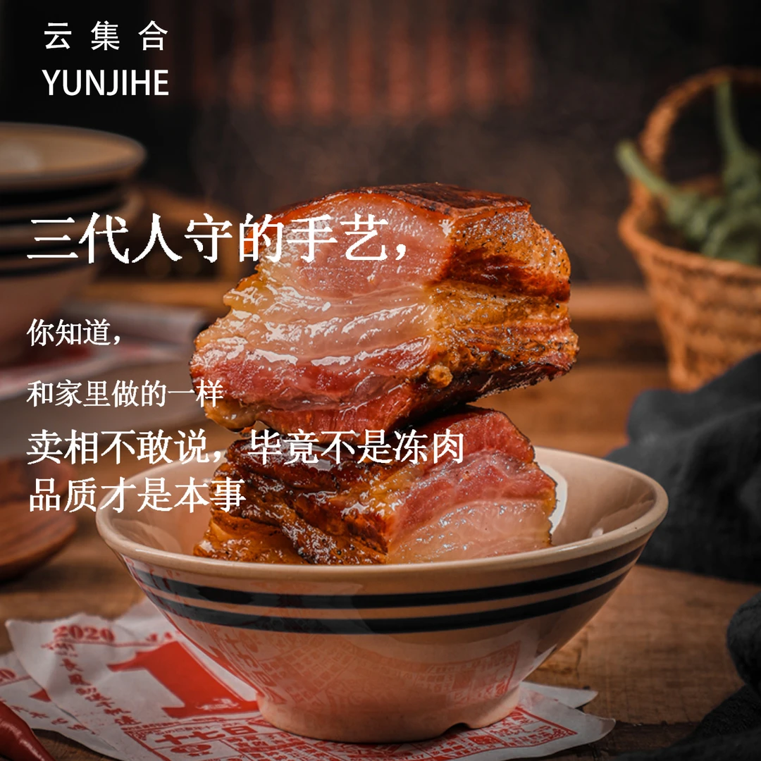 贵州特产腊肉腊肠 高山农家土猪烟熏腊肉 五花后腿腊肉 柴火腊肠