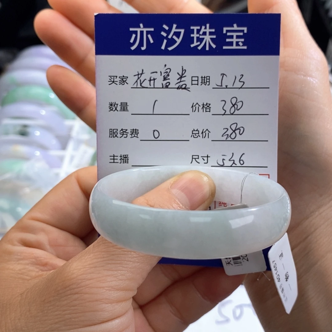 未镶嵌手链翡翠花***@小平