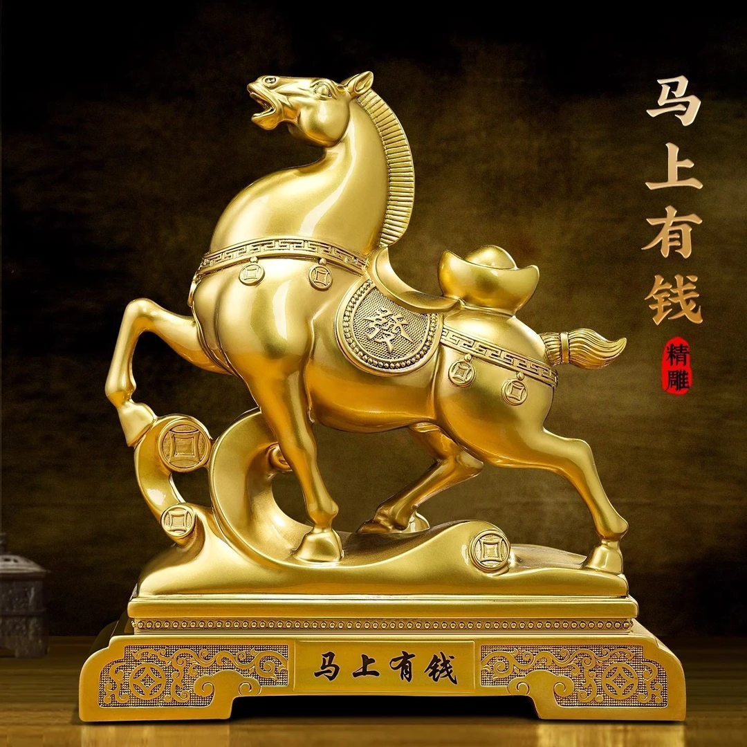 马上有钱生肖马摆件元宝高档礼物