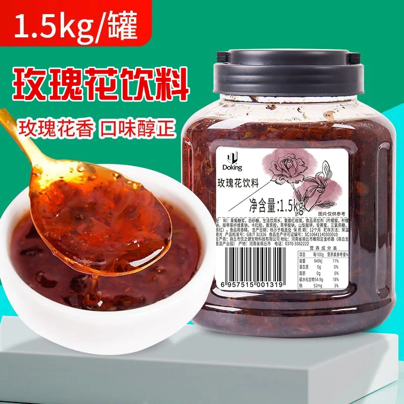盾皇玫瑰茶酱玫瑰果酱玫瑰原浆纯鲜花瓣商用冰粉奶茶店专用1.5kg