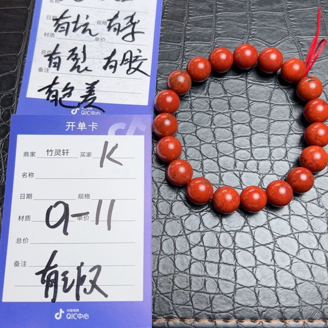 玛瑙/玉髓手链未镶嵌玛瑙手串