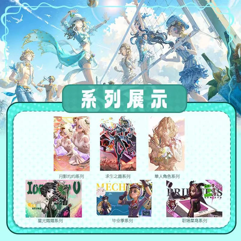 【新人礼】《第五人格》亚克力水晶砖（二创）