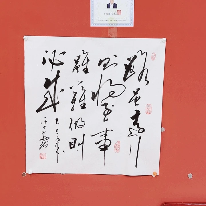 书法路斗11111111111111111111