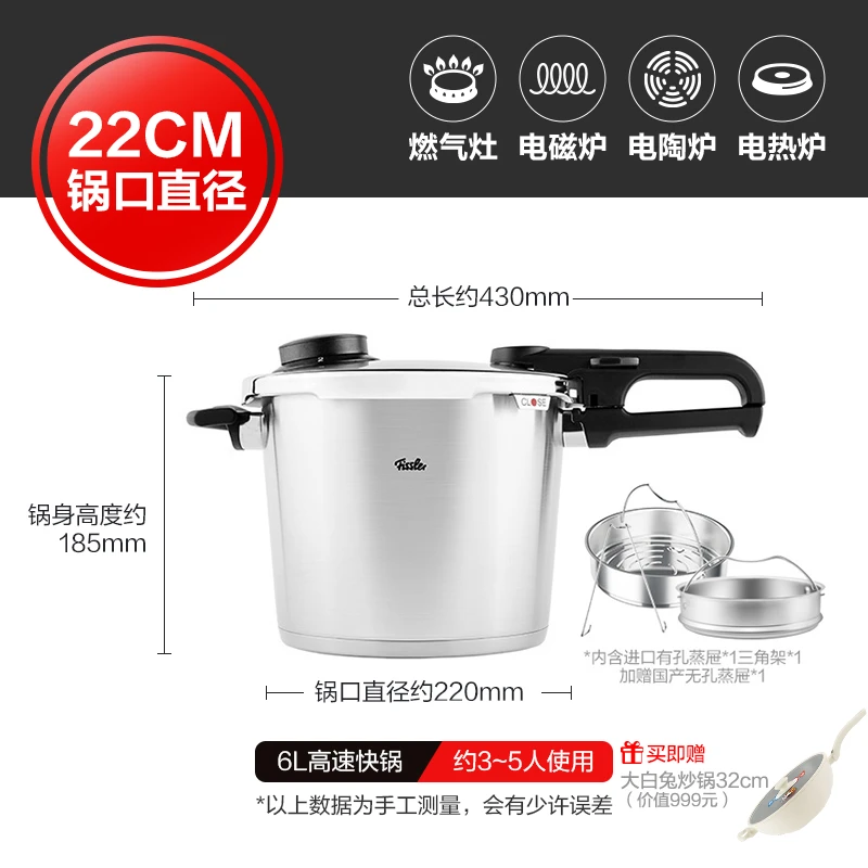 Fissler/菲仕乐德国进口皇家璀璨高速快锅家用压力锅菲仕乐高压锅