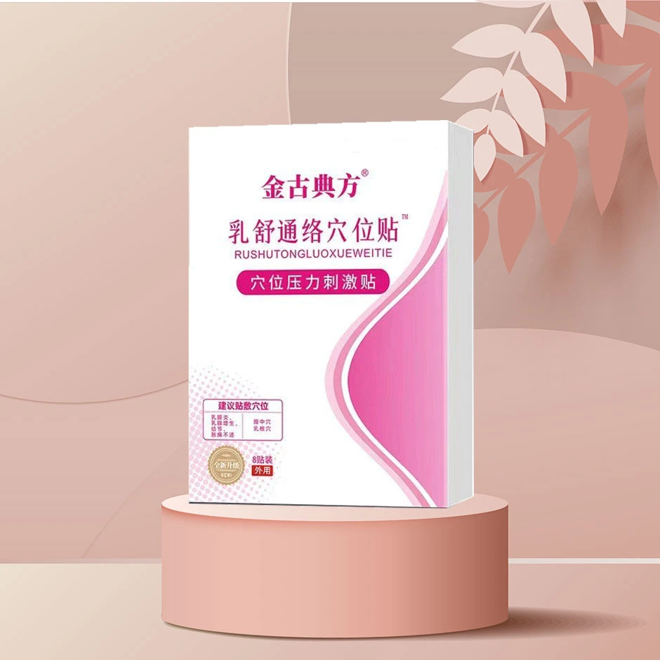 【乳腺问题】金古典方贴草本萃取古法熬制