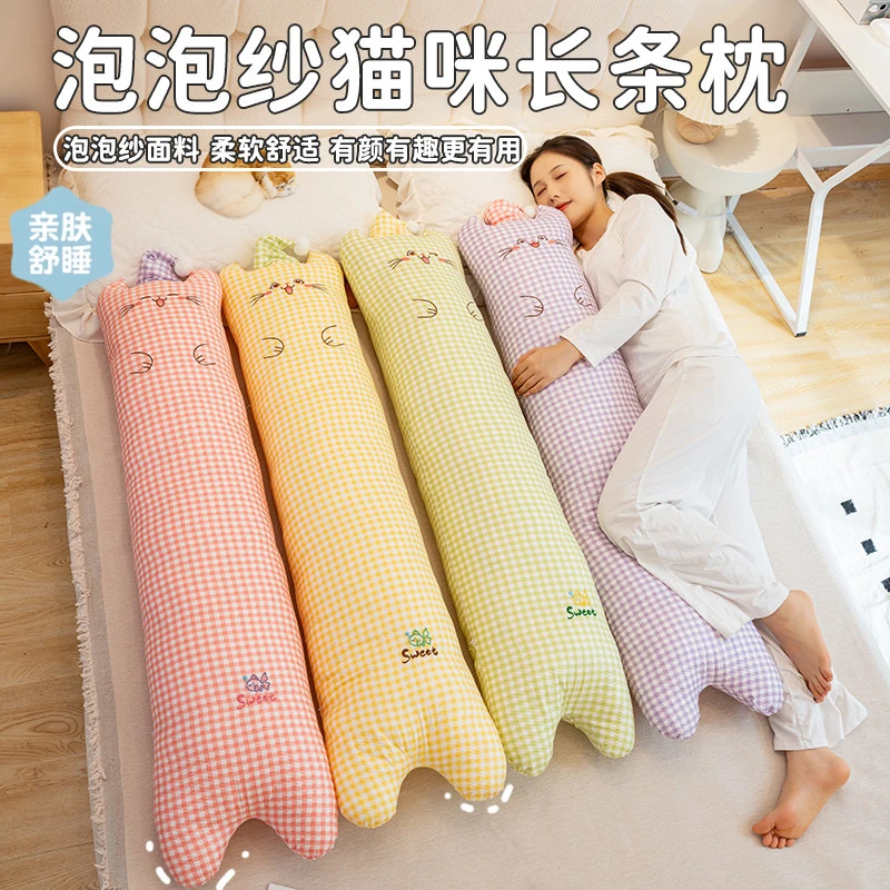 可爱猫咪长条抱枕女生睡觉床上夹腿大人侧睡枕头孕妇专用床头靠枕