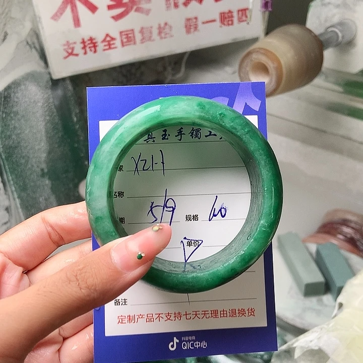 X****未镶嵌手镯石英质玉（非洲翠）定制