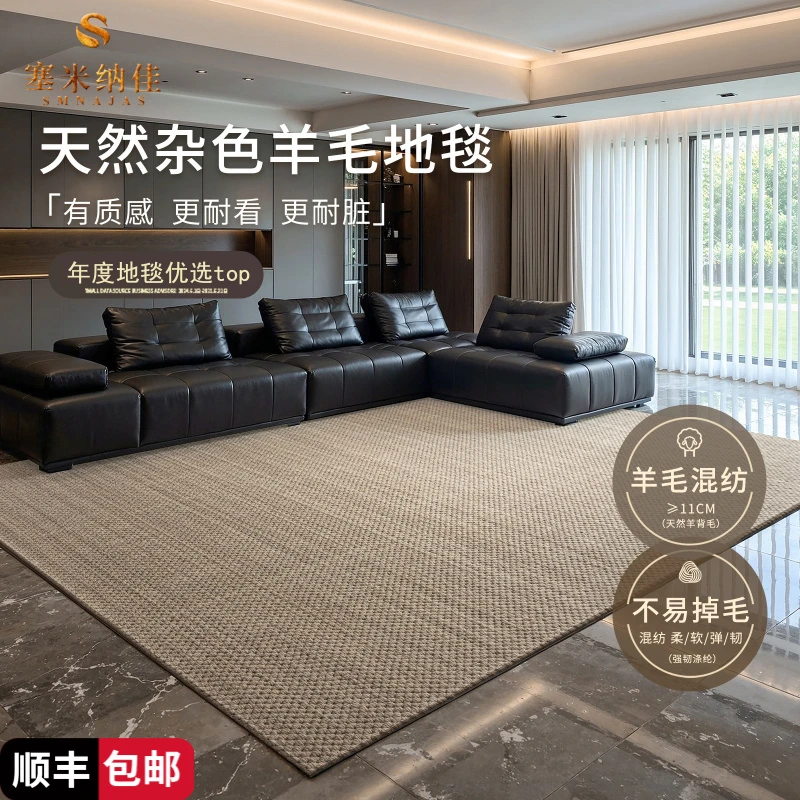 塞米纳佳羊毛地毯客厅卧室中古风新款加厚大面积轻奢纯色复古地垫
