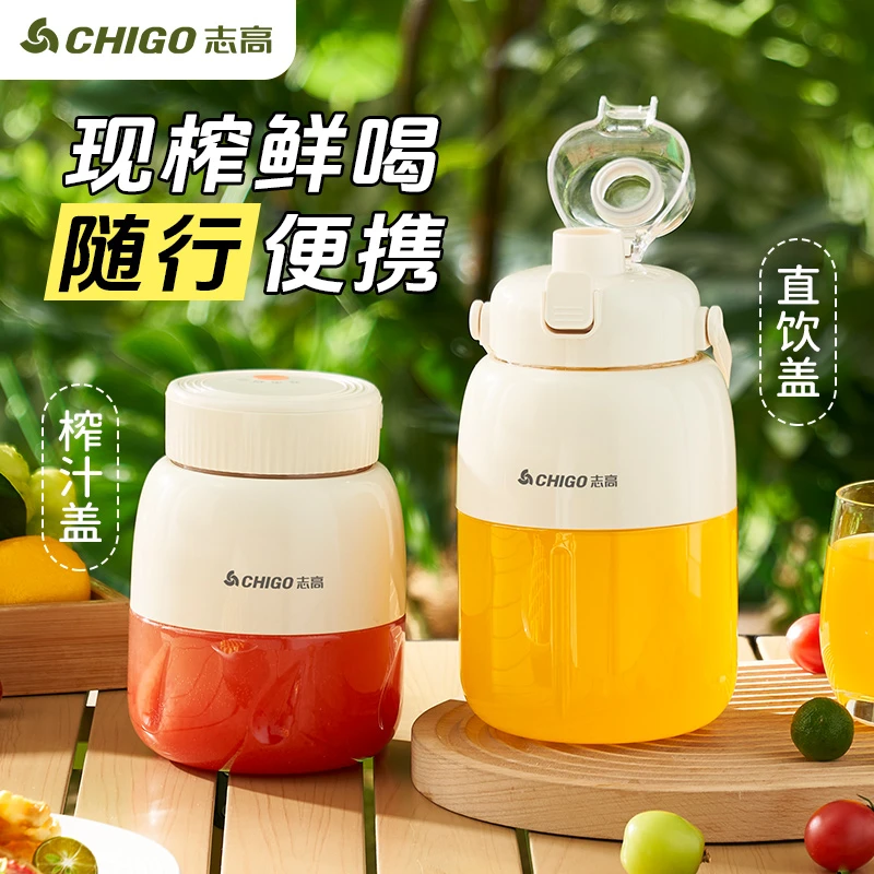 Chigo/志高榨汁杯充电便携式榨汁机多功能鲜榨果汁直饮随行吨吨杯