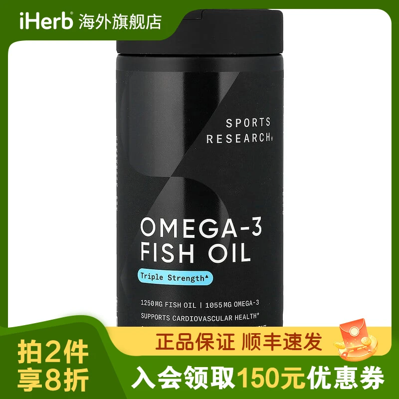Sports Research Omega-3鱼油胶囊