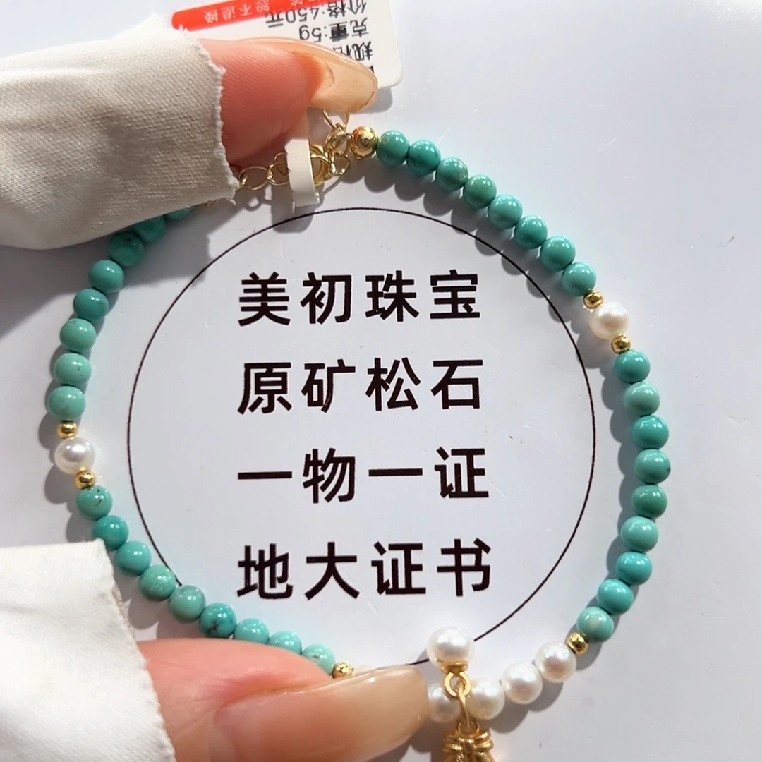 未镶嵌绿松石10圆珠手链放漏卡3+