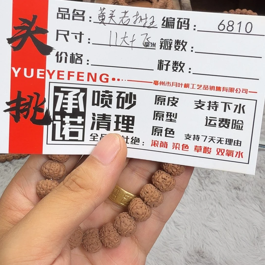 吊坠金刚菩提Aaaaaa6810