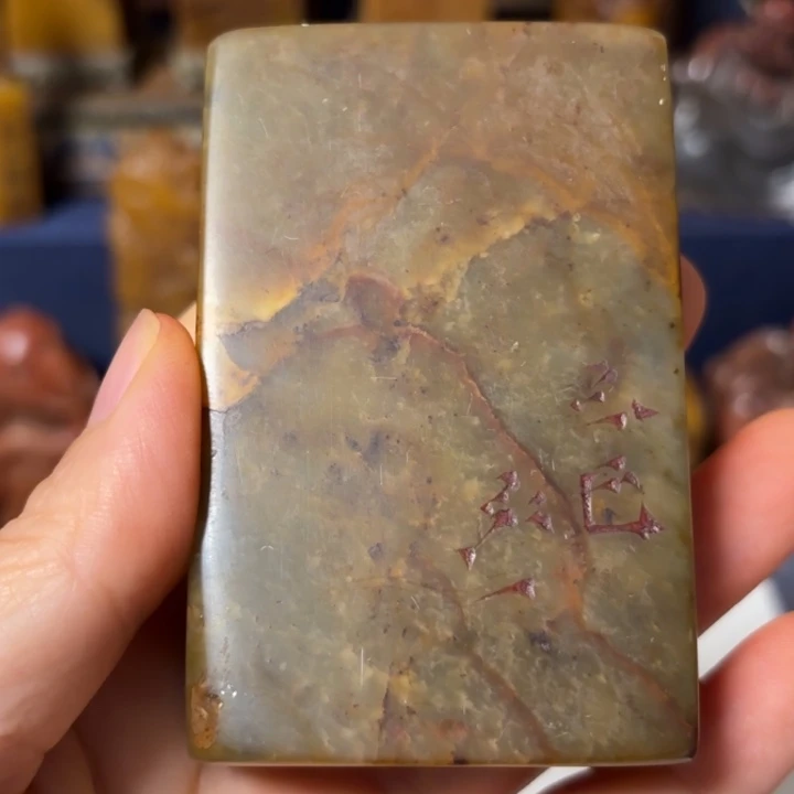 螺***民石材老师的闪购。。。。。