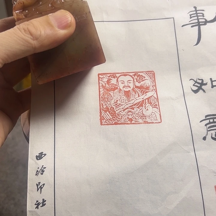 寿山石印石111111111111111
