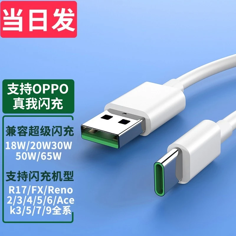 适用oppo65w手机充电器线闪充原装reno6充电器Reno5快充头findx3