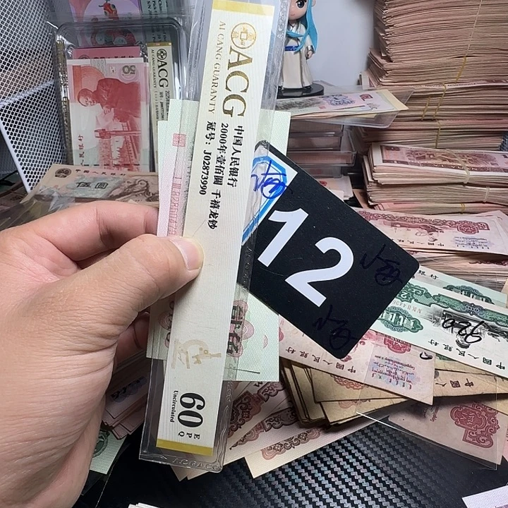 退市纸币硬币品相如图