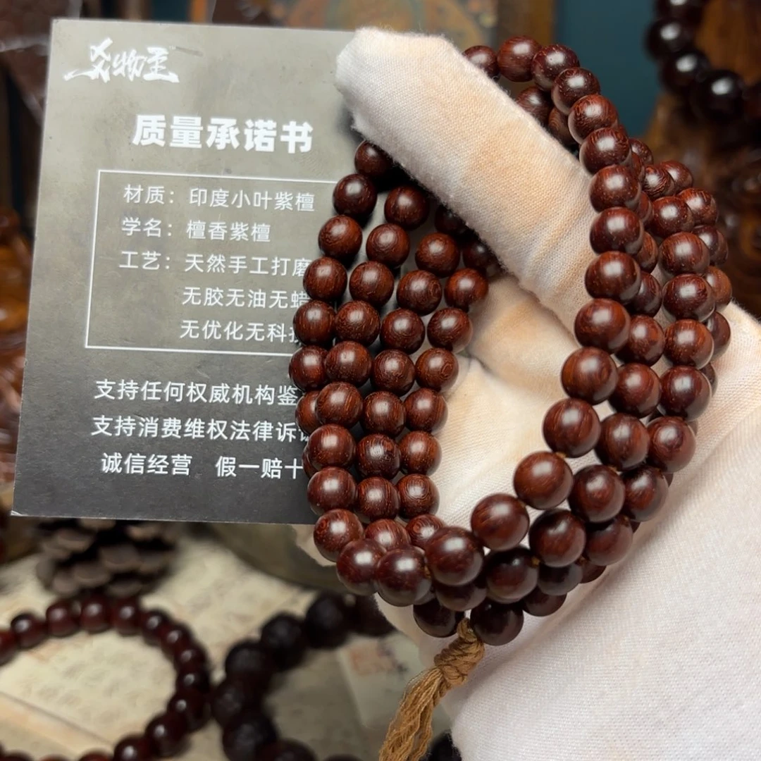 小叶紫檀手串/手链08 99