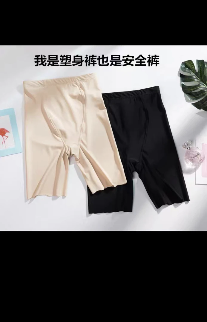 主播身上同款安全裤610