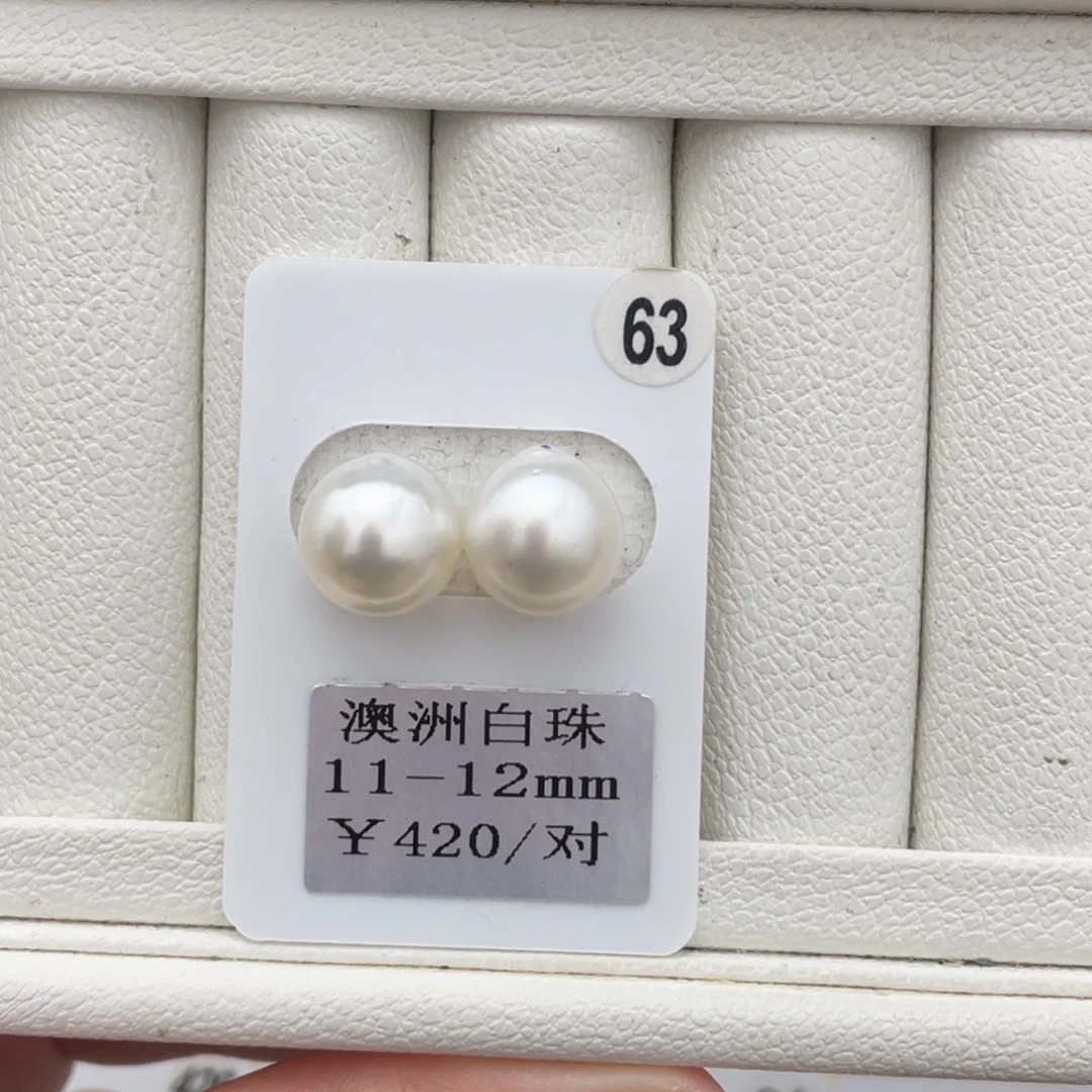 未镶嵌裸珠定制海水珍珠澳白11-12