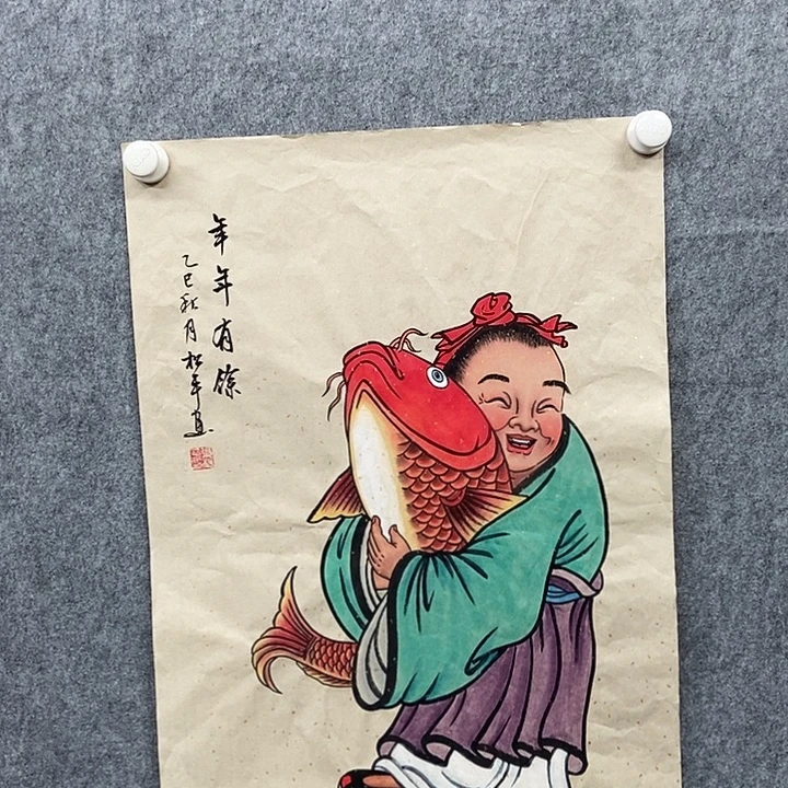 国画四尺三开 一幅