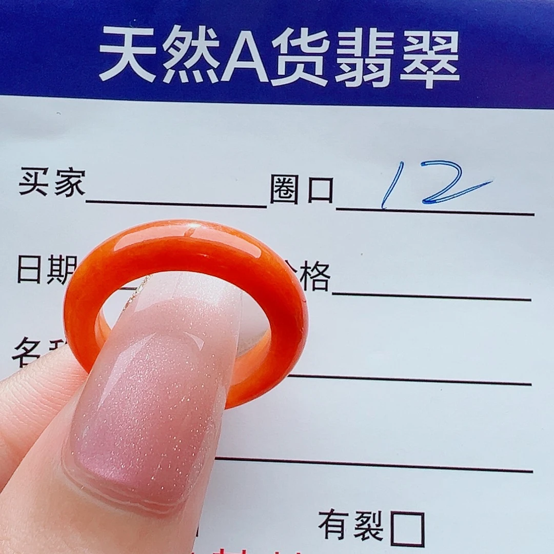 未镶嵌戒指翡翠戒圈