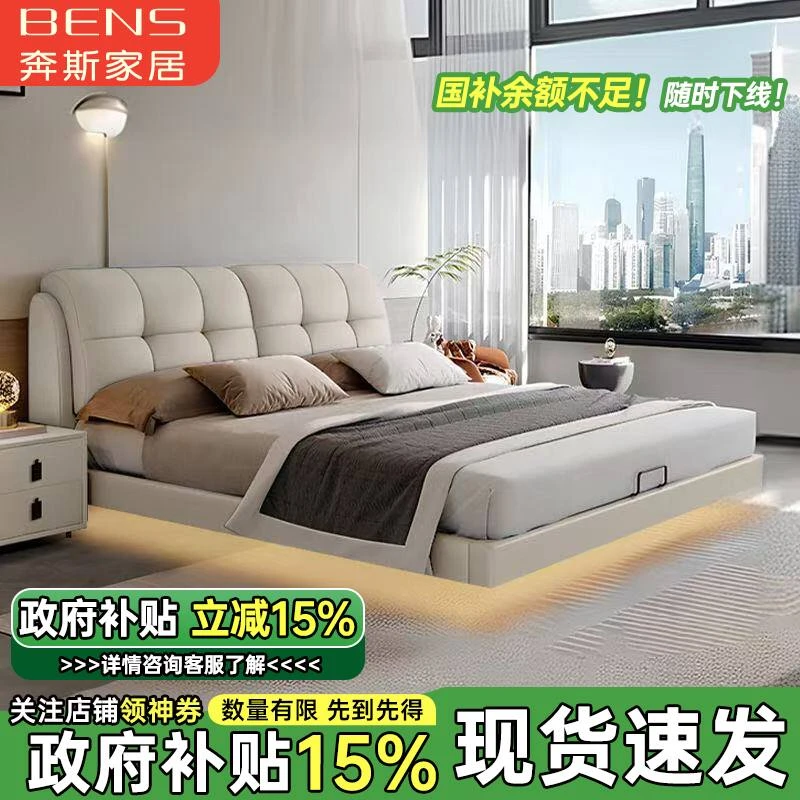 奔斯现代简约齐边皮艺床主卧室悬浮床网红双人床家用真皮床轻奢床