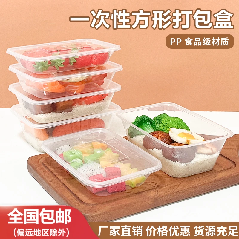 一次性打包盒带盖透明塑料长方形外卖快餐饭盒小吃水果切沙拉饭盒