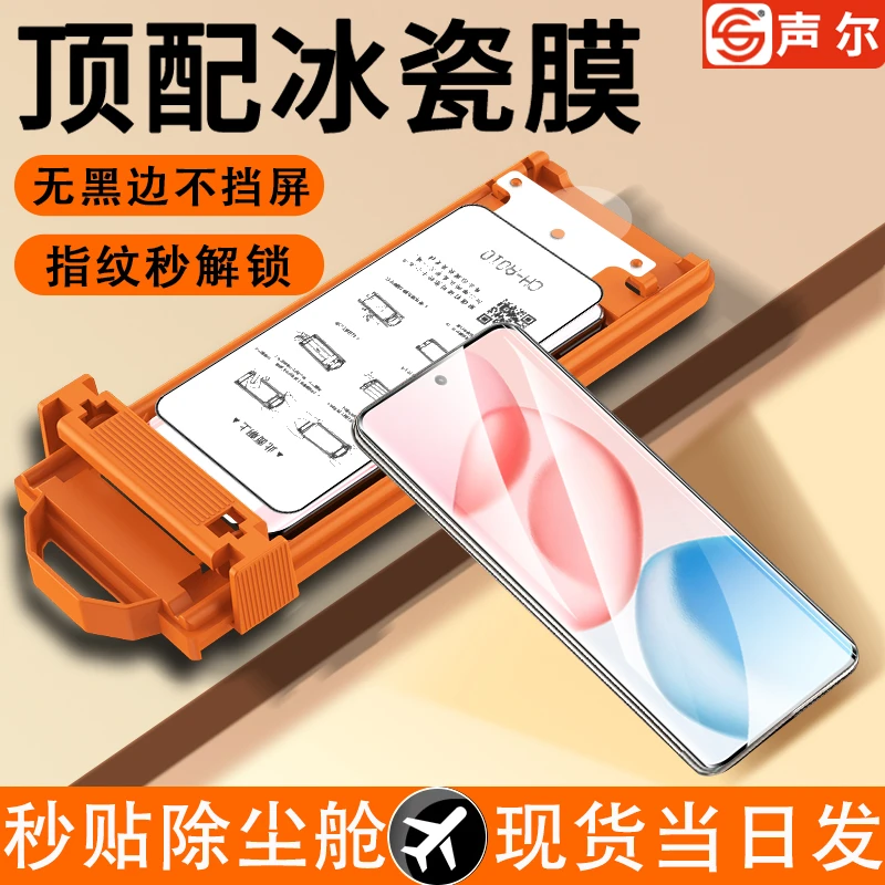 冰瓷膜适用荣耀400/400Pro速贴无尘舱300Ultra高清防窥防摔保护膜