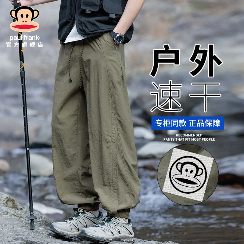 PaulFrank/大嘴猴美式复古抽绳工装裤男士夏季速干宽松休闲束脚裤