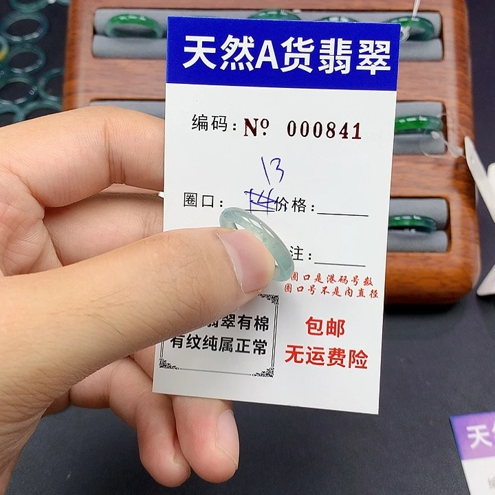 未镶嵌戒指翡翠翡翠