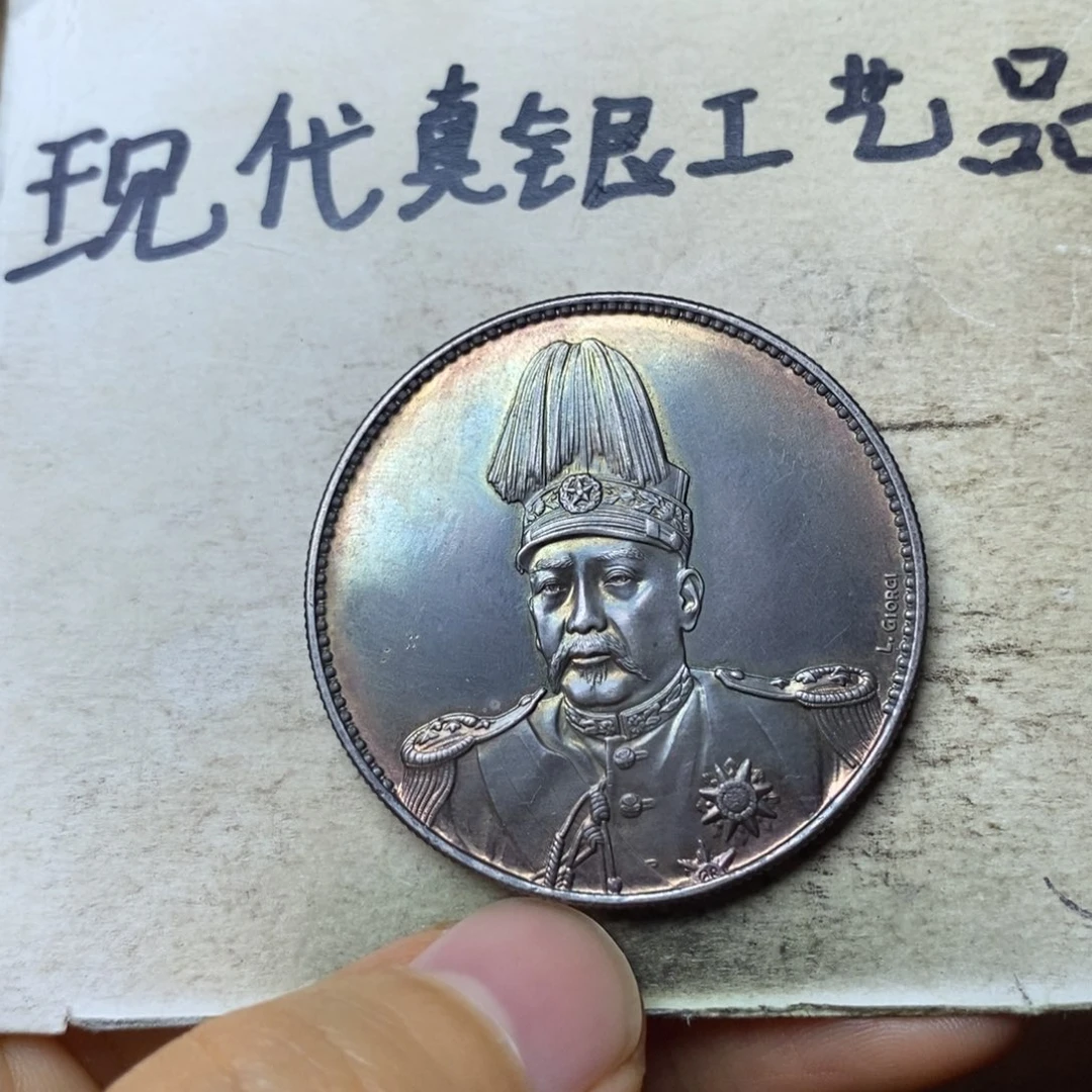 金属现代工艺品银元