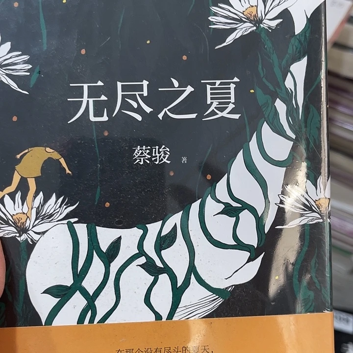 无尽之受无尽之下