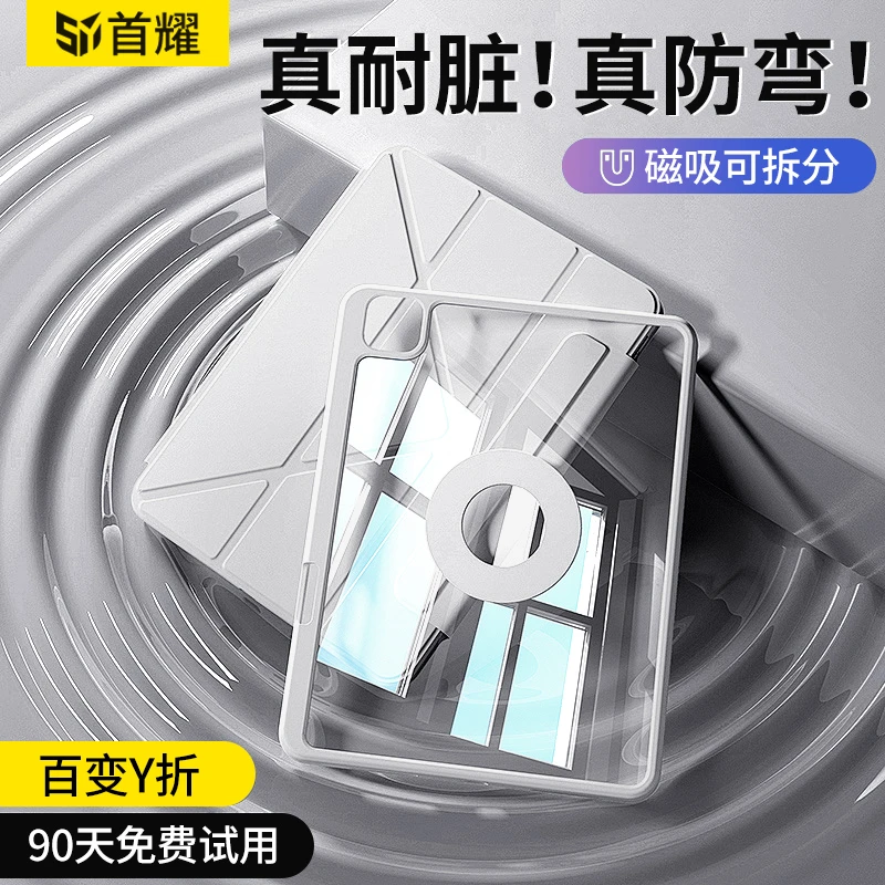 适用小米平板8保护套磁吸可拆分pad8pro保护壳带笔槽旋转防弯Y折