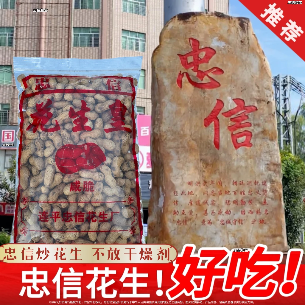 河源炒花生特产小粒炒货花生脆原味炒花生500g酥脆袋装下酒味道