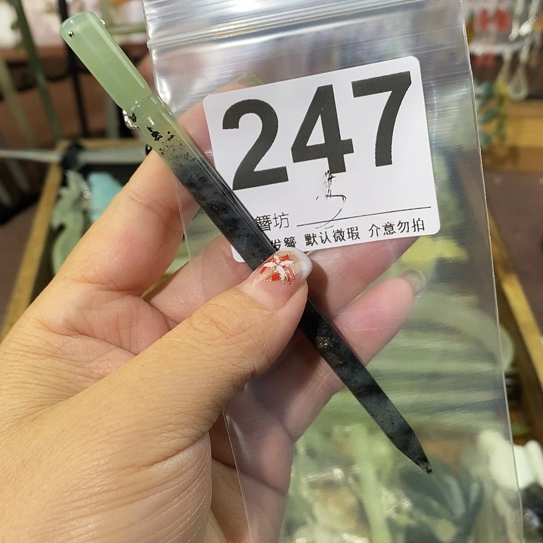 猫***）蛇纹石玉合金发饰
